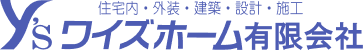 ワイズホーム有限会社